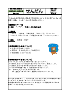 冬休み号Ｒ５.pdfの1ページ目のサムネイル