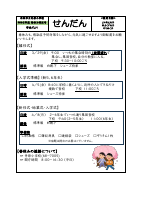 学校便り（春休み号）.pdfの1ページ目のサムネイル