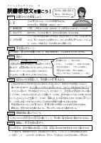 Ｒ６読書感想文【小学校】.pdfの1ページ目のサムネイル