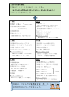 Ｒ６学校だより（夏休み号）.pdfの2ページ目のサムネイル