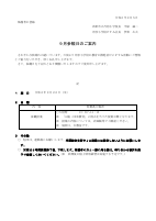 ９月参観日案内Ｒ６.pdfの1ページ目のサムネイル