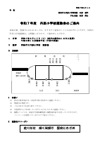 R7 運動会プログラム.pdfの1ページ目のサムネイル