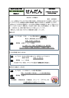 学校だよりＲ７（春休み号）.pdfの1ページ目のサムネイル