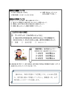 学校だよりＲ７（春休み号）.pdfの2ページ目のサムネイル