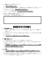 R7春休みのくらし　.pdfの2ページ目のサムネイル