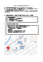 運動会案内状（保護者様）Ｒ８.pdfの2ページ目のサムネイル