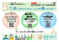 そうだんできるよ.pdfの2ページ目のサムネイル