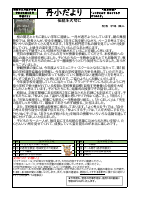 学校だよりＲ６（５月号）.pdfの1ページ目のサムネイル