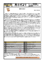 学校だよりＲ６（11月号）.pdfの1ページ目のサムネイル