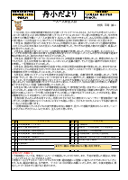 学校だよりＲ６（12月号）.pdfの1ページ目のサムネイル