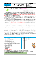 学校だより（７月号）.pdfの1ページ目のサムネイル