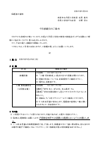 ９月参観日案内Ｒ７ (1).pdfの1ページ目のサムネイル