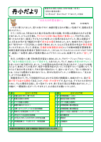 学校だより（11月号）.pdfの1ページ目のサムネイル