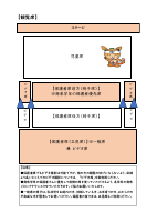 丹原っ子フェスプログラムR７Vol.1.pdfの2ページ目のサムネイル