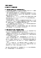 022_【保護者評価】考察及び改善策R7.pdfの1ページ目のサムネイル