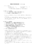 002_【教職員】考察Ｒ7_前期.pdfの1ページ目のサムネイル