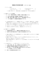 004_【教職員】考察Ｒ7_後期.pdfの1ページ目のサムネイル