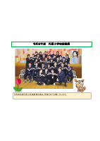 学校だよりＲ8.4　HP用.pdfの2ページ目のサムネイル