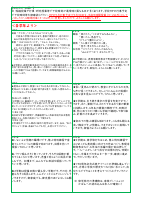 丹原小学校だよりＲ8【９月】.pdfの2ページ目のサムネイル