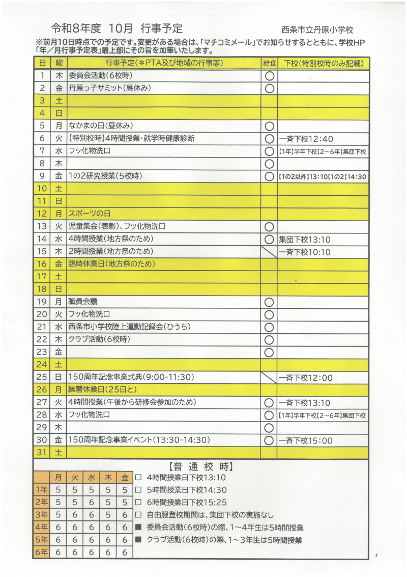 10月0904