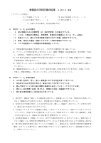 02_R8 【教職員】考察 前期.pdfの1ページ目のサムネイル